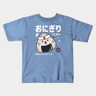 Kawaii Onigiri Kids T-Shirt